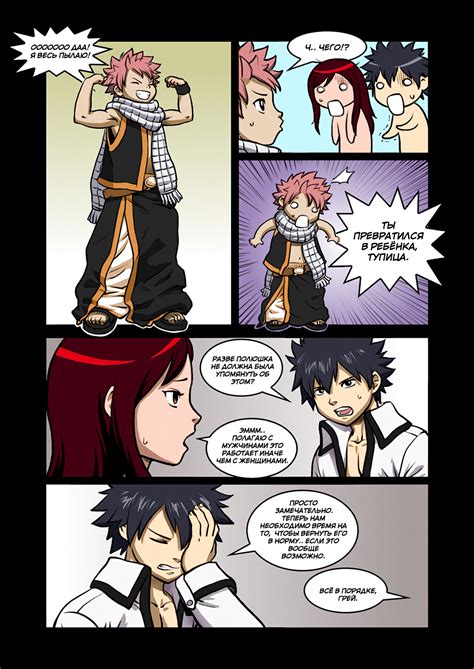 Personalized magic in fairy tail
